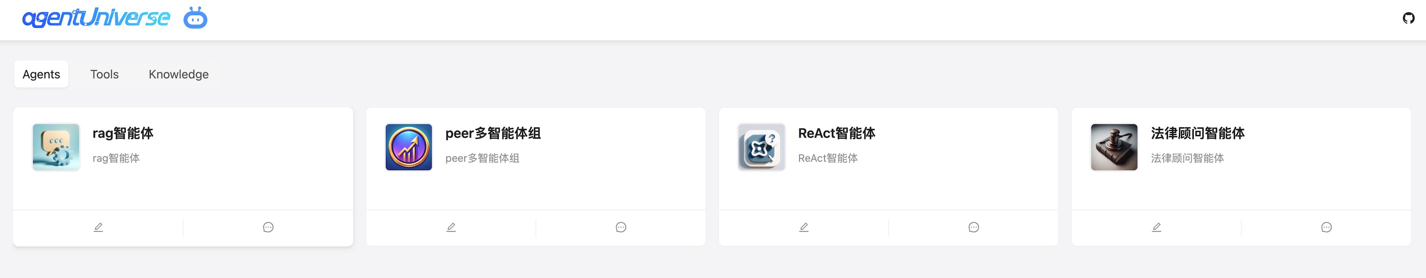 agentuniverse_product_homepage