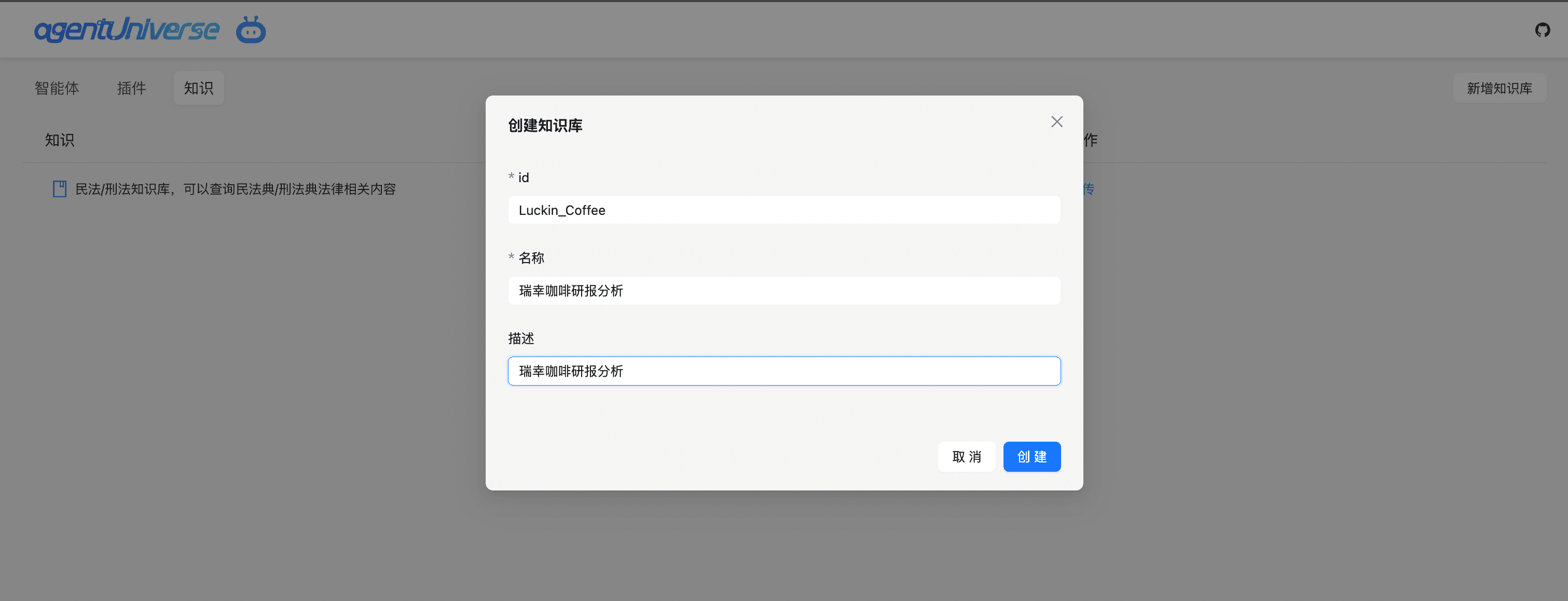 agentuniverse_product_create_knowledge
