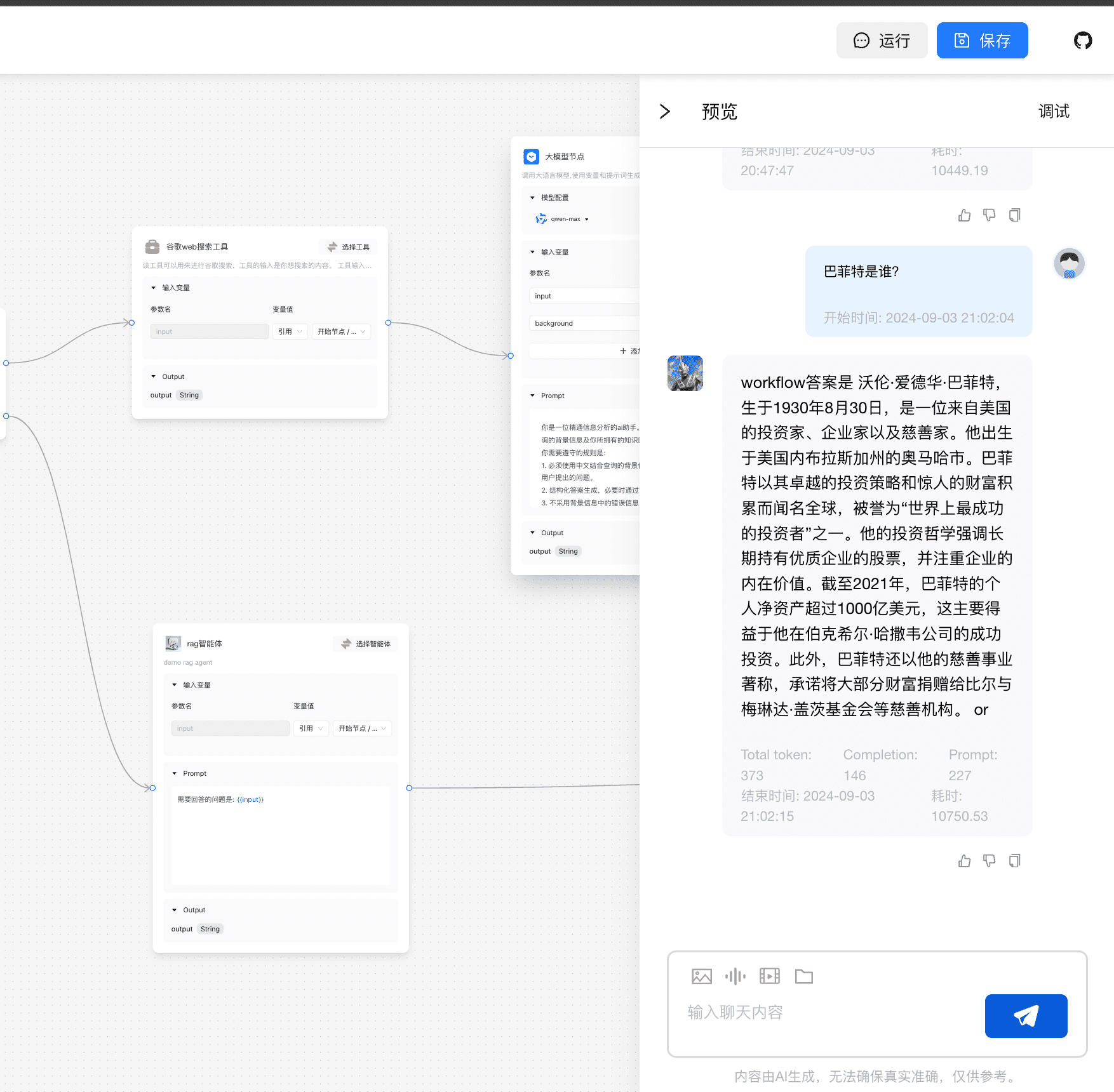 agentuniverse_product_run_workflow_agent